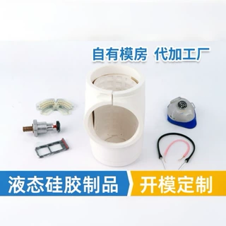 大型硅胶异形件定制 工业模压硅橡胶制品 机械设备非标硅胶件加工