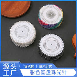 彩色镀镍珠光定位针手工DIY缝纫工具 花束装饰固定插针大头珠光针
