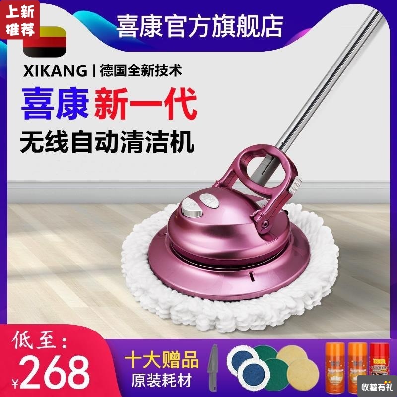 Xi Kang intelligence wireless Cleaning Machine fully automatic household Powerful Electric Mop Sweep the floor Mopping the floor Multipurpose Cleaning machine