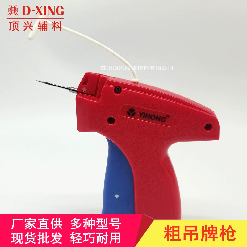I-образная этикетка пистолет бирка пистолет толстый Клей игла Пистолет Аксессуары для одежды оптом с фабрики прямые поставки толстый товарный знак пистолет