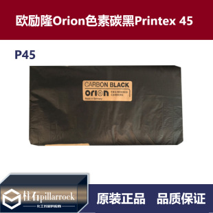 �W��¡Orionɫ��̼��Printex 45��P45�� �{����ī̼��