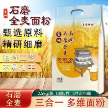 1kg面粉铁棍山药面粉可进超市饺子包子收单锁客团购开业礼品山东