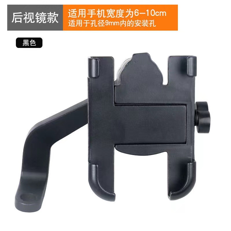 Aleación de aluminio para llevar Navegación a prueba de golpes equipo de equitación bicicleta soporte para teléfono móvil coche eléctrico motocicleta clip para teléfono móvil