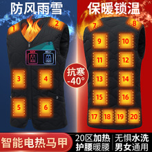跨境智能控溫電熱馬甲男女背心20區雙控充電發熱保暖中老年加熱衣
