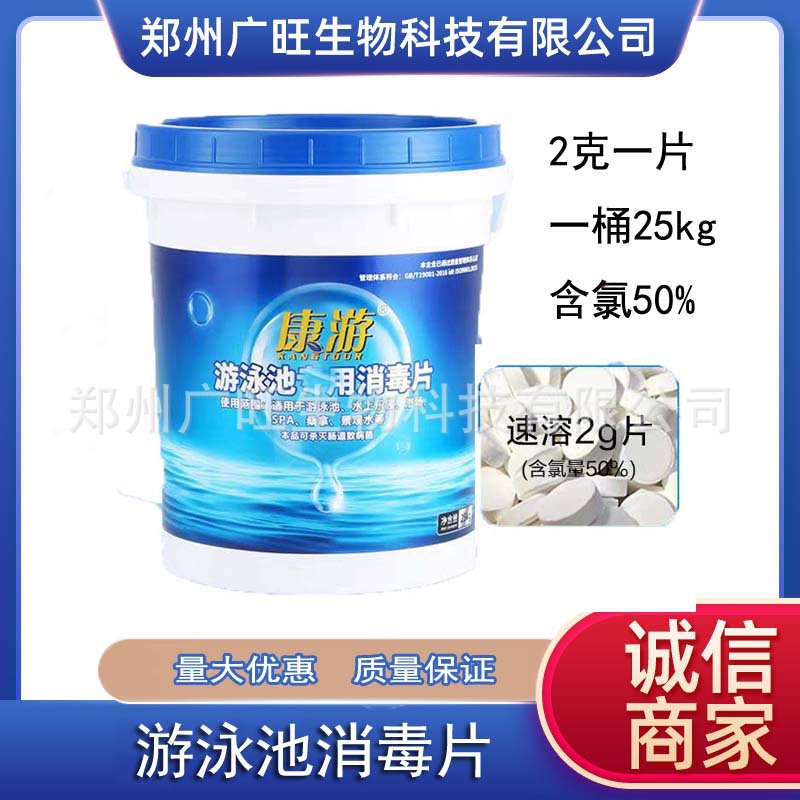 Antibacterial swimming pool