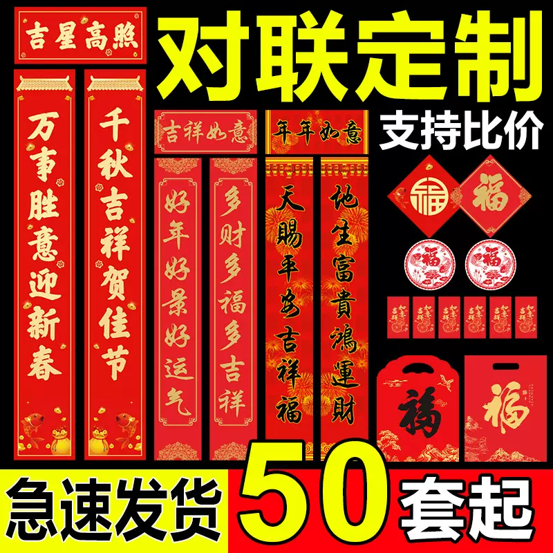 2026新款春联马年烫金大礼包套装对联批货可印logo专版印刷定制