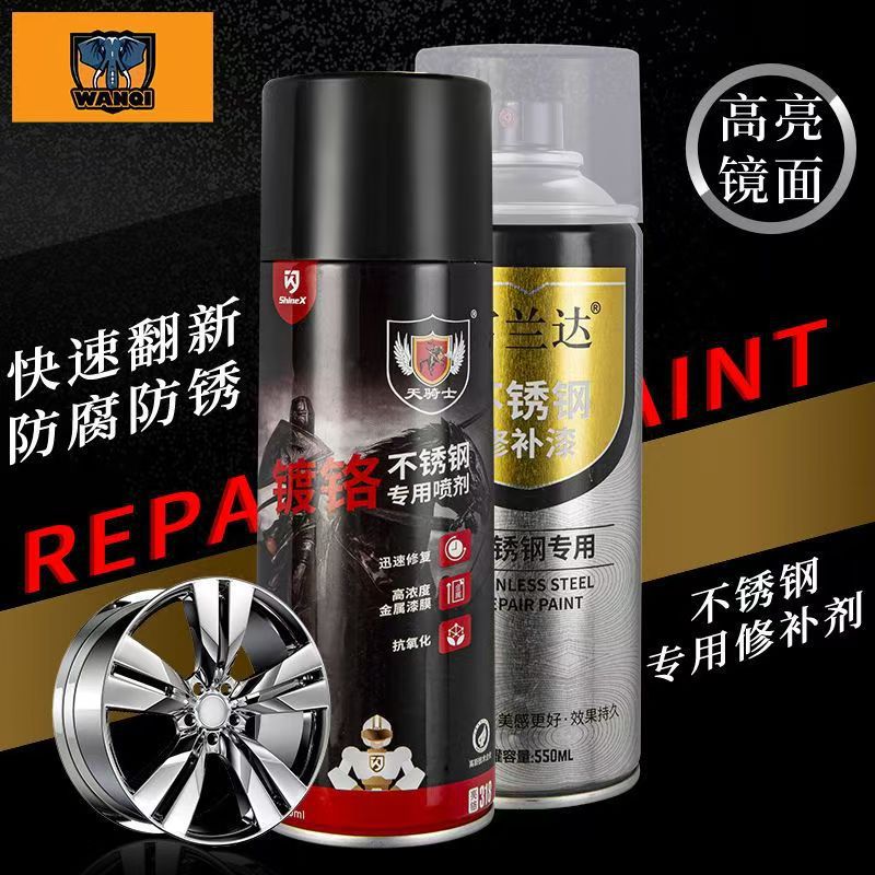 镀铬自喷漆修补漆防锈剂银色强力金属除锈镀锌自动喷漆不锈钢修复