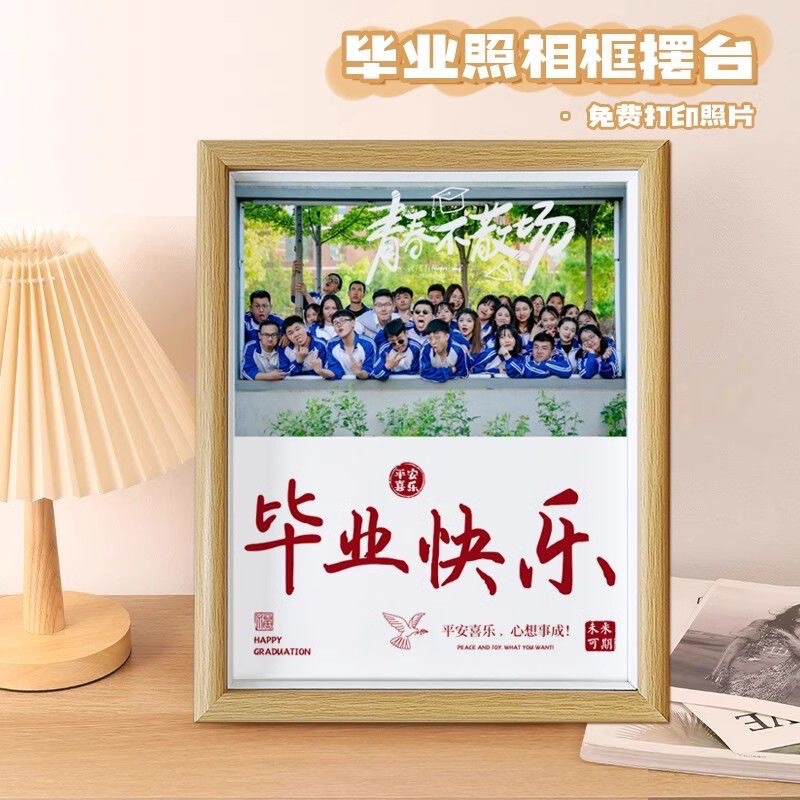 Graduation Season Wooden Photo Frame Father's Day Gift Photo Frame Table High-End Washable Photo Wall Hanging Picture Frame Wholesale