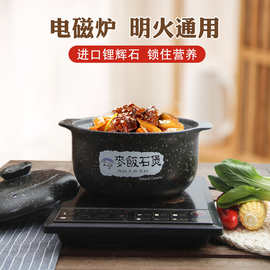 砂锅电磁炉专用麦饭石汤锅家用燃气煲仔饭陶瓷煲汤炖锅可石锅