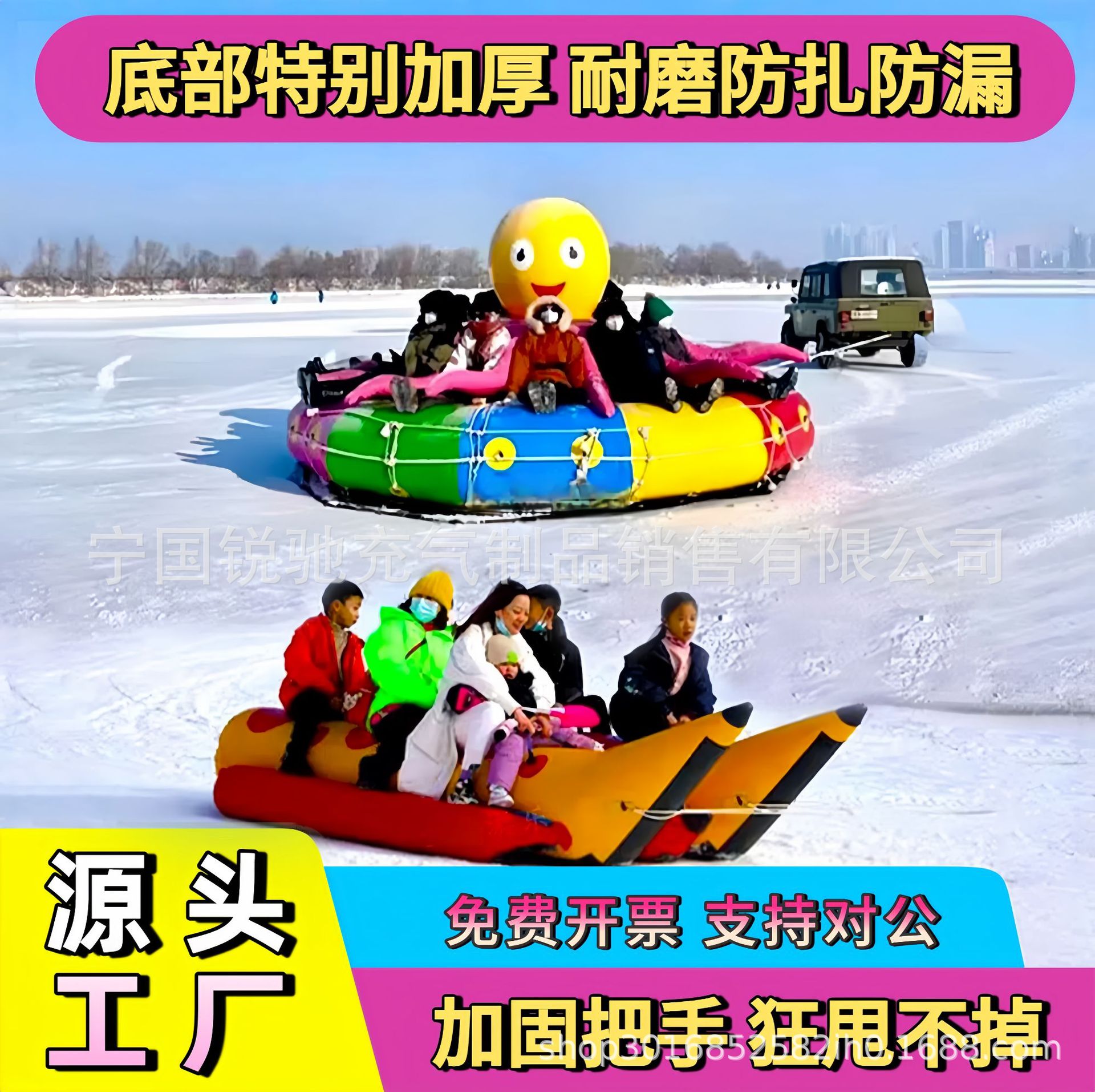 源头工厂充气雪地香蕉船八爪鱼耐冻抗寒加厚冰悠波滚筒碰碰保龄球