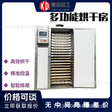 不锈钢果蔬热泵烘干机控温食品蔬菜烘干房木耳豆角腊肉烘干干燥设