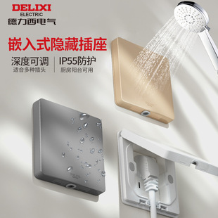 Delixi Refrigerator Embedded Socket Hidden Invisible Ip55 Waterproof Socket Recessed Five-Hole 86 Type Panel