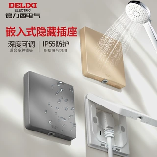 德力西冰箱嵌入式插座隐藏隐形ip55防水插座内凹嵌式五孔86型面板