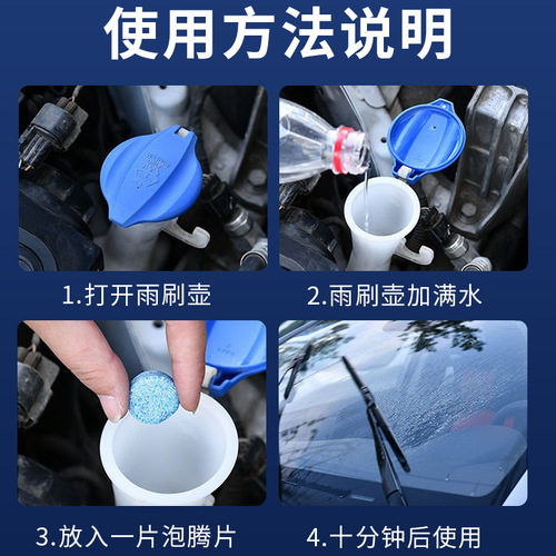 Boxed solid wiper essence car glass water car concentrated wiper essence car interior agent cleaning agent cleaning effervescent tablets