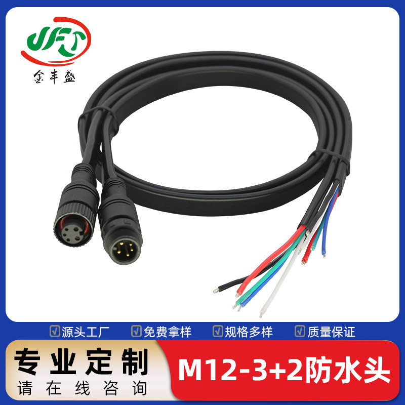 M12 Waterproof Cable 5-Core Male and Female Docking Cable Sensor Signal Extension Cable Outdoor Stage Lighting Power Cord M12 Waterproof Cable 5-Core Male and Female Docking Cable Sensor Signal Extension Cable Outdoor Stage Lighting Power Cord