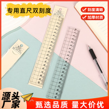 小学生儿童塑料尺绘图透明直尺子带波浪线直尺20cm带刻度尺批发