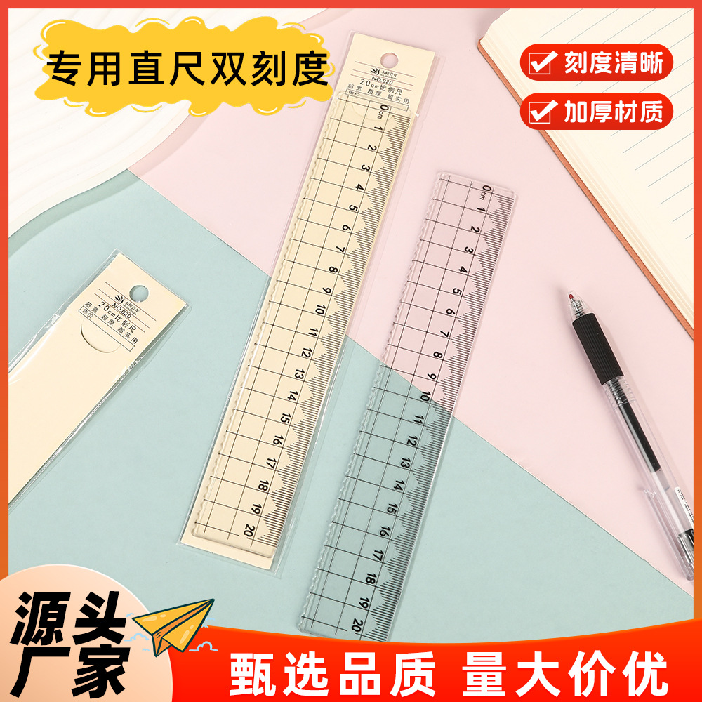 小学生儿童塑料尺绘图透明直尺子带波浪线直尺20cm带刻度尺批发