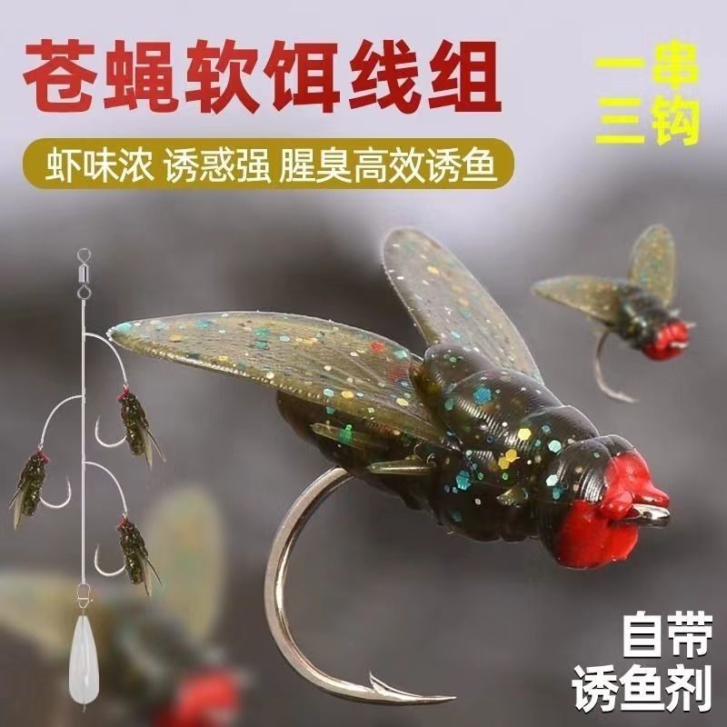 Tie the fly bait, string hook, soft bait, fly hook, poison, mosquito, poison fly fishing for horse mouth white strips, micro-objects, lure bait, simulated bait 3
