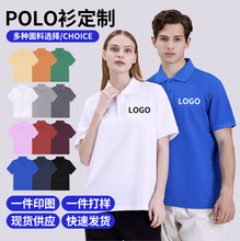 短袖POLO衫男士高端纯棉冰丝速干polo衫定制工作服印logo