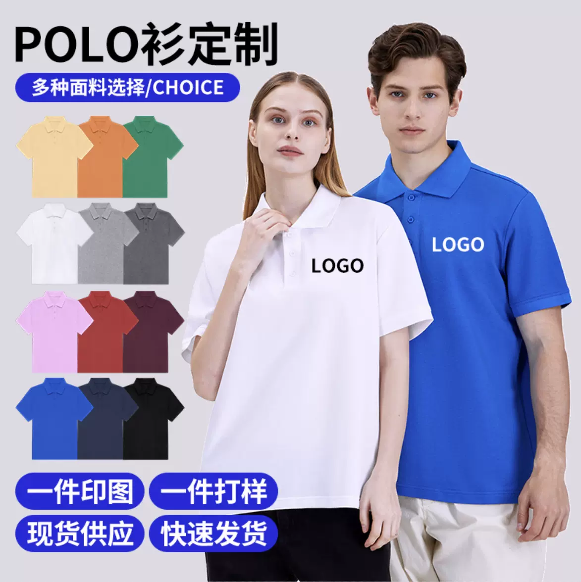 短袖POLO衫男士高端纯棉冰丝速干polo衫定制工作服印logo