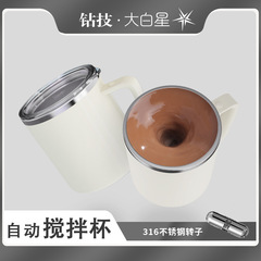 Zuanji 全自動ミキシングカップコーヒーカップ電動可変速充電式ミルクパウダー豆乳ウォーターカップスマート