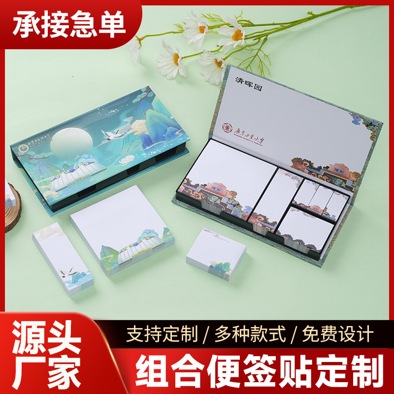 定制商务盒装便利贴礼盒创意组合多功能便签本套装 petN次贴