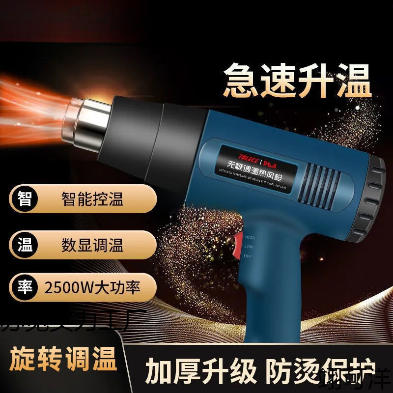 调温热风枪汽车贴膜烤枪热缩枪吹风机小型工业大功率烧猪毛喷火枪