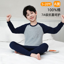 儿童纯棉保暖内衣套装薄男孩全棉毛衫中大童学生A类秋衣秋裤睡衣