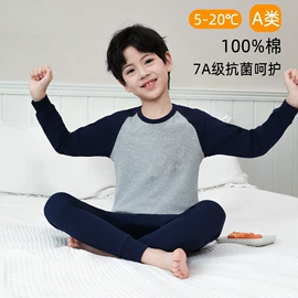 保暖套装;秋衣裤套装;童家居服套装