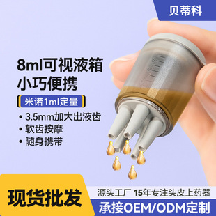 New scalp medicine dispenser head essential oil ball massage 1ml minoxidil soothing massage mini liquid dispenser