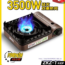 卡式炉防风户外便携具野炊烧水炉围炉煮茶烤奶炉