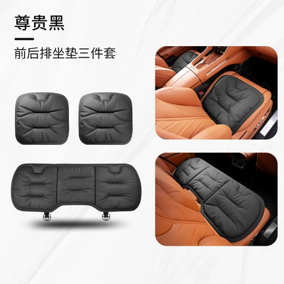 suitable for Mercedes-Benz BMW seat, Seat cushion, seat cover - type-c-front-and-rear-seat-cushions-three-piece-set-noble-black-no-standard-net-version
