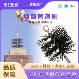 烟囱管道刷烟囱清扫刷 烟管去污除锈刷烟囱刷定制