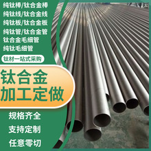 TC4钛合金管TA2纯钛管工业钛焊管钛毛细管钛无缝管加热钛盘管