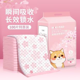 Dog Diaper Pad Thickeneded Deodorizing Absorbent Teddy Diaper Pad Pet Dog Diaper Pad Cat Care Pad Yuanyi