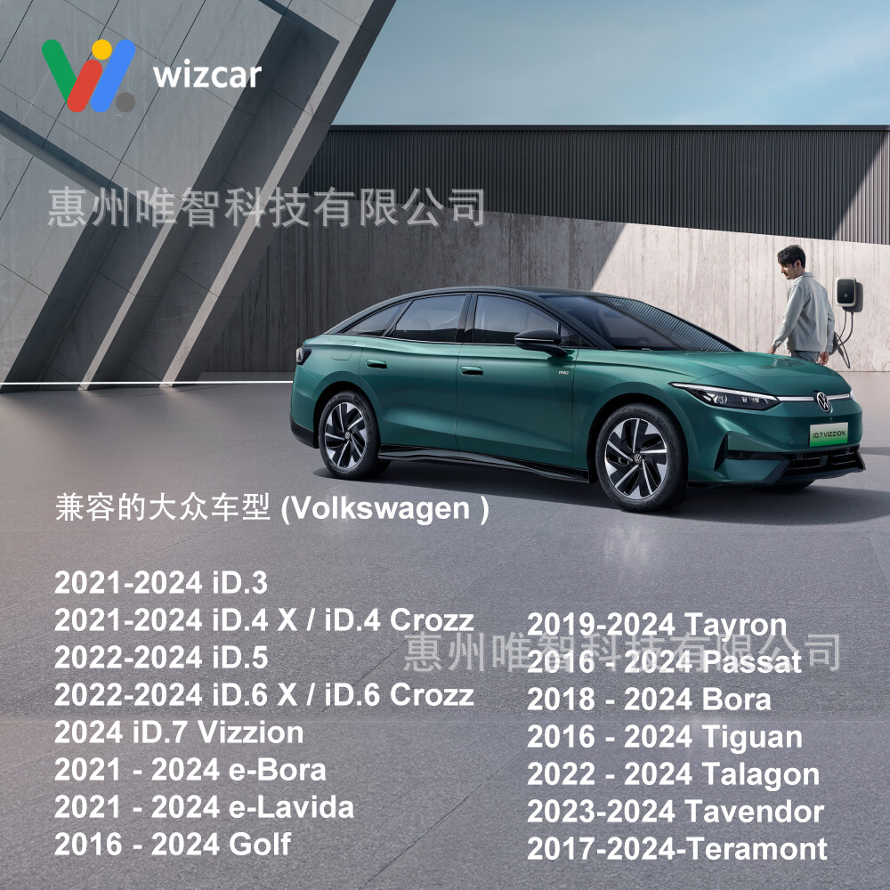 WIZCAR M3 Pro for Volkswagen new energy Volkswagen VW iD3 iD4 iD6 iD5 iD7