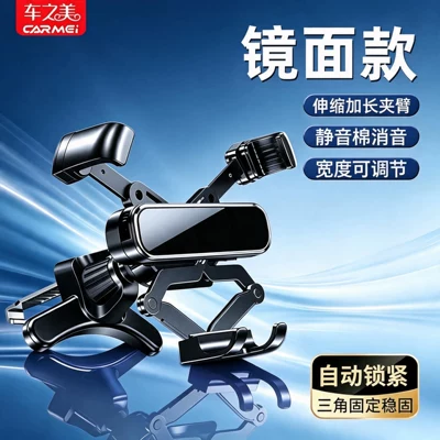 Car phone holder 2026 Car Mobile Phone - mirror-style-alloy-folding-screen-bracket