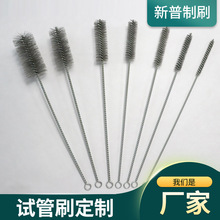 毛刷套装试管刷喷枪管道刷头清洁刷钢丝铜丝清洗管道刷不锈钢本色