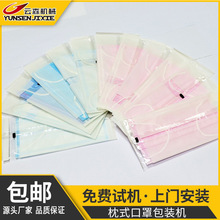 云森抗原试剂包装机全自动口罩打包机枕式一次性医用口罩袋封袋机
