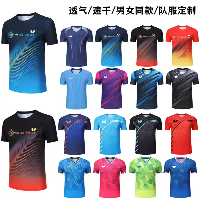 乒乓球服短袖速干透气男女蝴同款运动训练服吸汗比赛服球衣定制