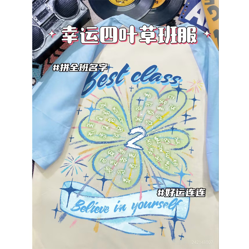 [행운의 네잎클로버 클래스 유니폼]