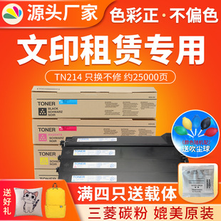 �tӡTN214�ۺ��m��춿��� C353 C253 C7720ī�� C210 C200e̼�ۺ�