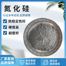 供应氮化硅粉末四氮化三硅αβ-Si3N4耐腐蚀耐高温量大导热优惠防腐