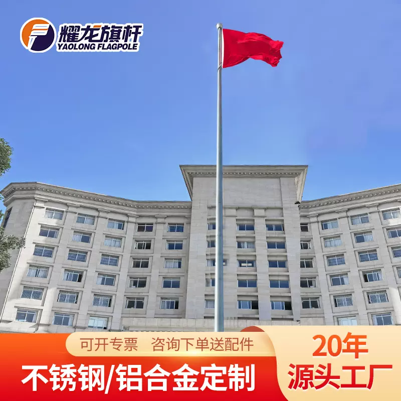 学校政企升降304不锈钢旗杆9米配件锥形户外手动电动12米国旗旗杆