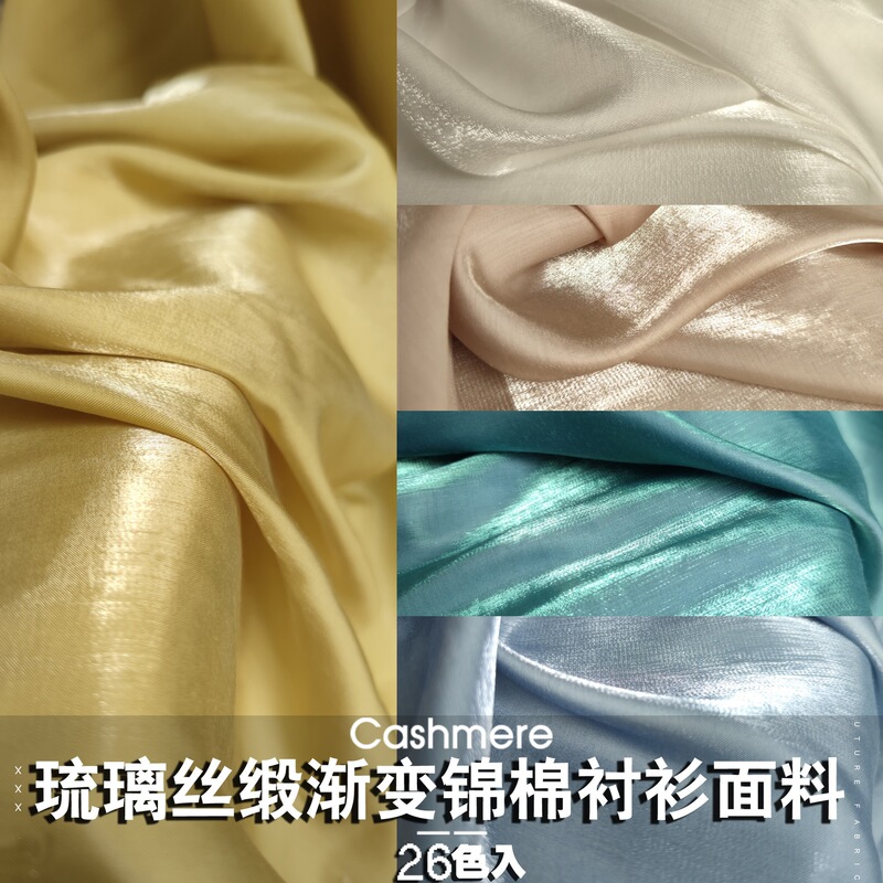 Summer Fantasy Gradient Glazed Silk Satin Fabric Glossy Silky Dress Hanfu Wedding Dress Baby Clothes Shirt Fabric