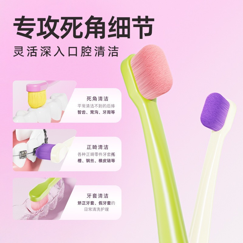 小头牙刷软毛家用德国贝纶丝单支装窝沟智齿正畸牙刷洁牙器牙刷|undefined
