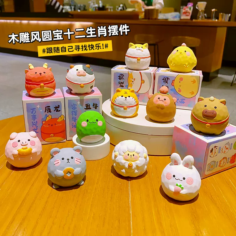 原创木雕风圆宝十二生肖摆件家居桌面装饰品车载中控台摆饰玩偶女