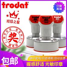 Trodat卓达圆形30x45mm公司银行l办公合同印章发票专用章材料批发