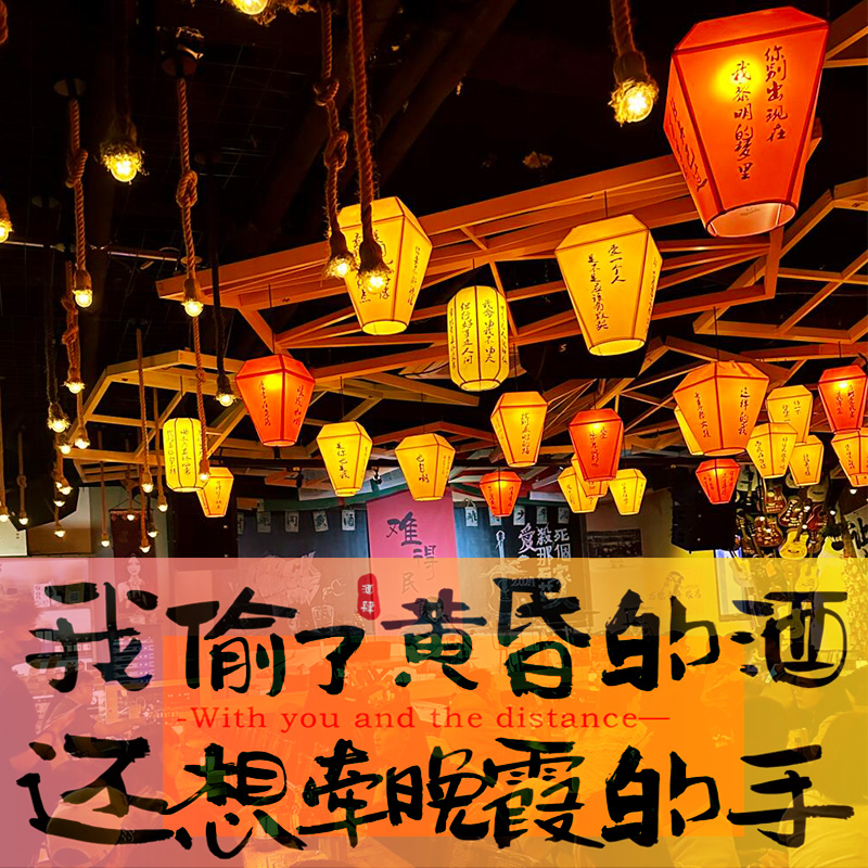 民谣集酒馆吊灯新中式孔明灯仿古餐厅火锅店酒吧茶楼羊皮灯笼吊灯