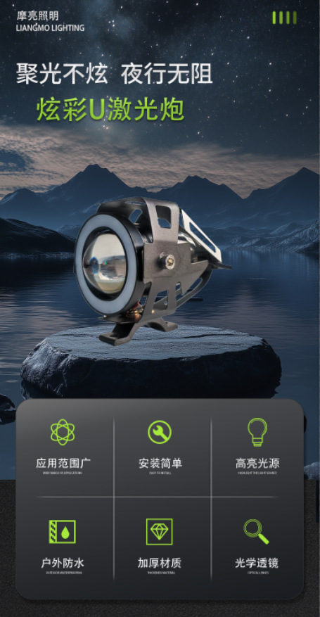 Car High Beam Laser Headlight U7 Angel Eye Motorcycle LED Light Electric Vehicle Spotlight Accessories